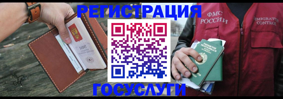 регистрация для школы в Отрадном