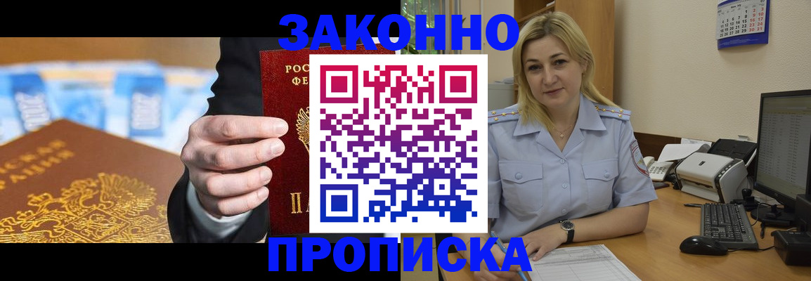 временная регистрация адрес в Отрадном